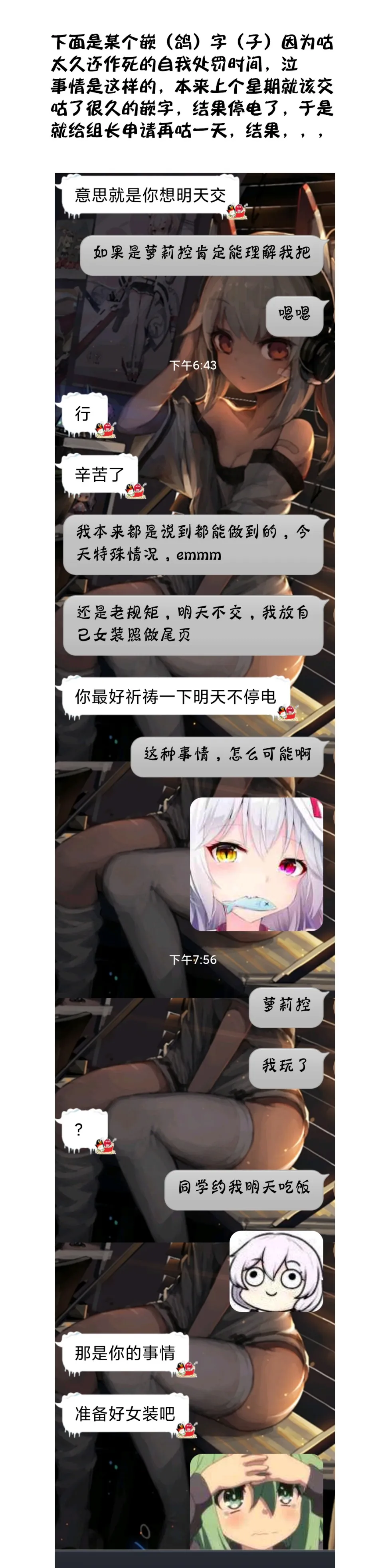 第16话 第24页