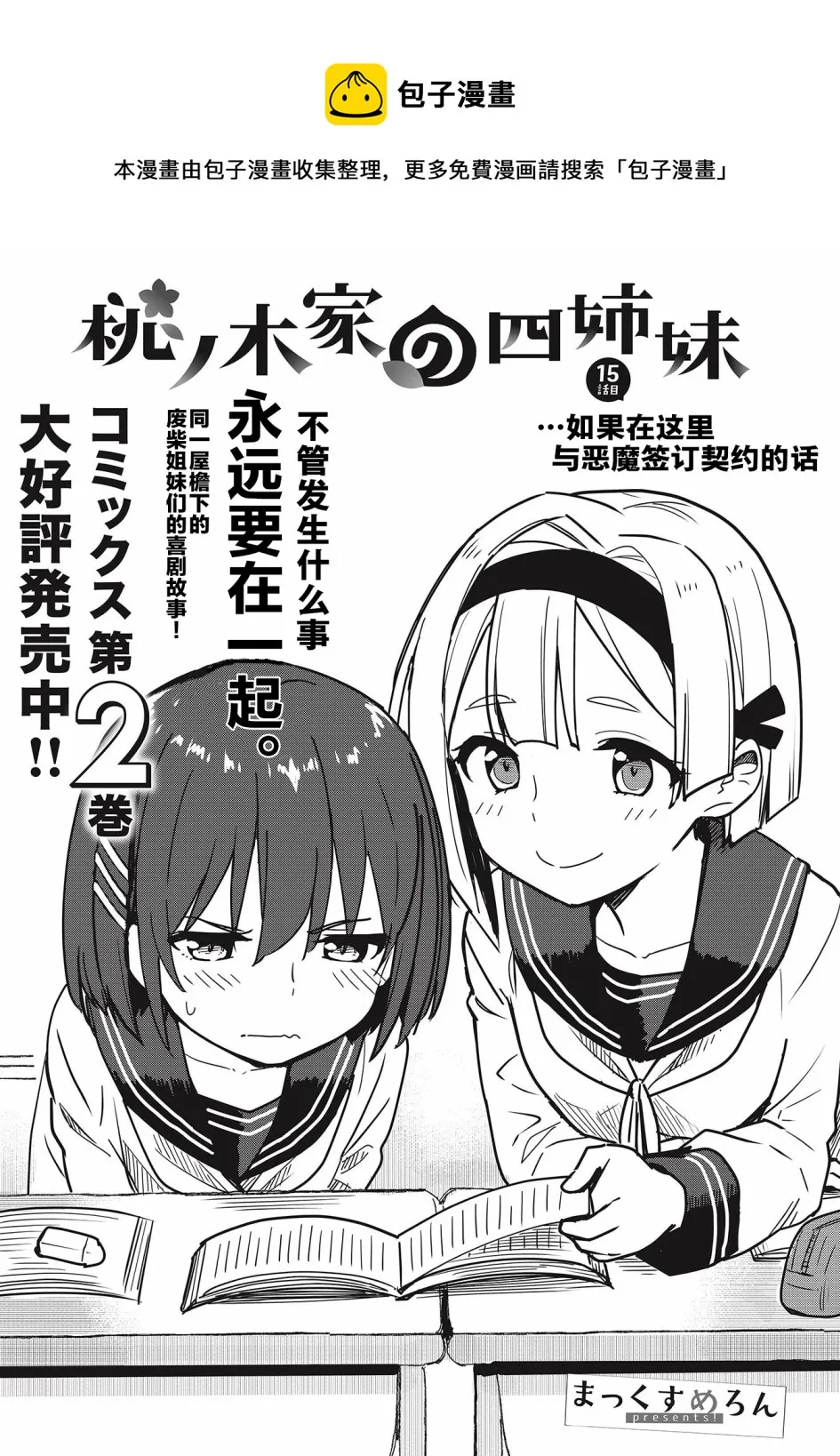 第15话 第1页
