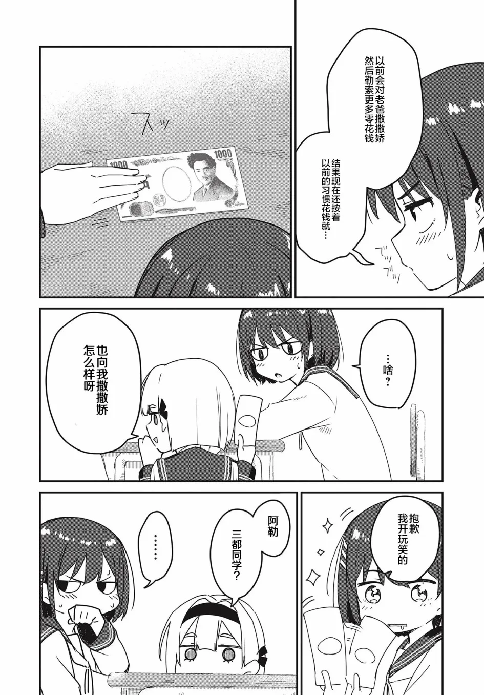 第15话 第4页