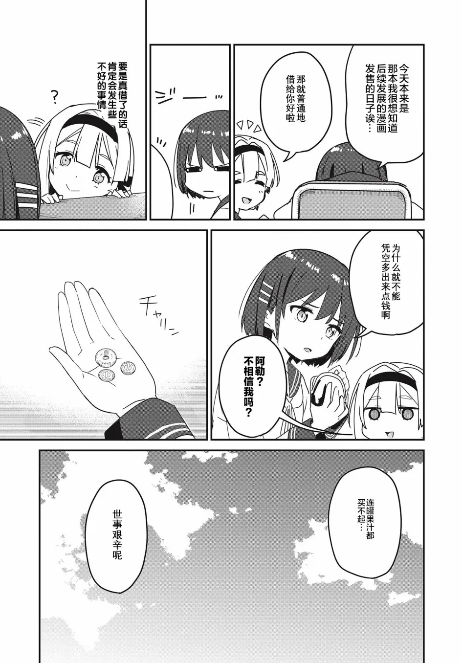 第15话 第5页
