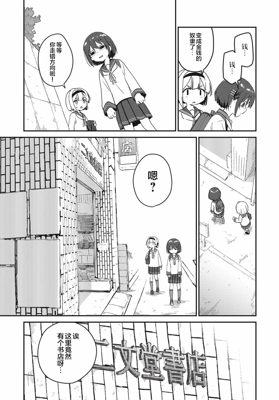 第15话 第7页
