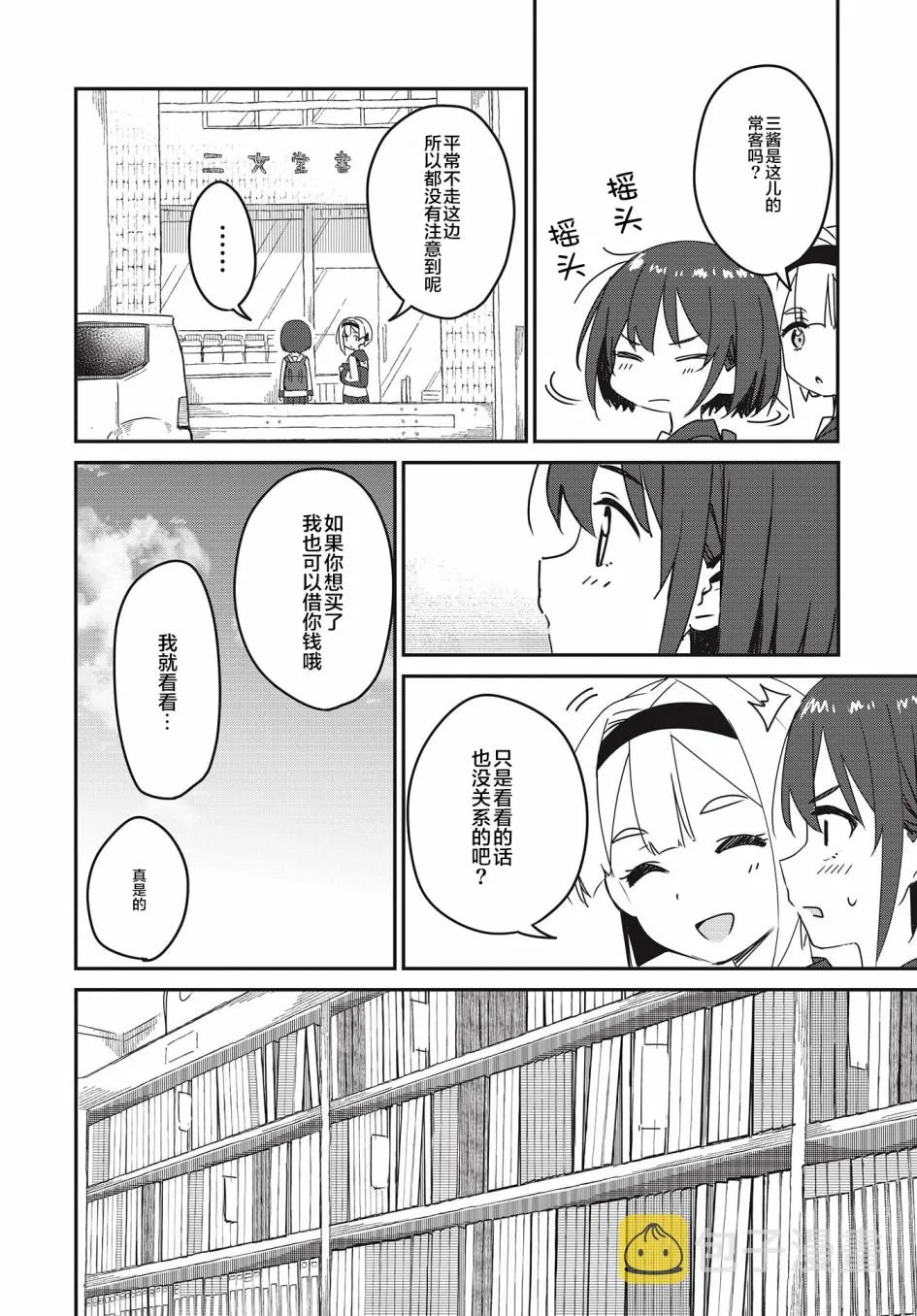 第15话 第8页