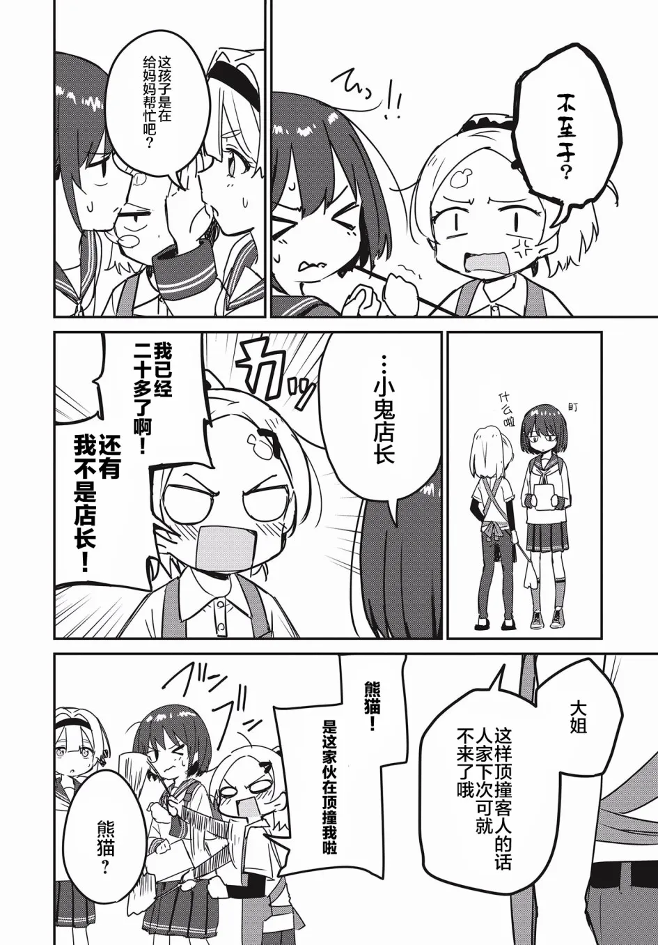 第15话 第12页