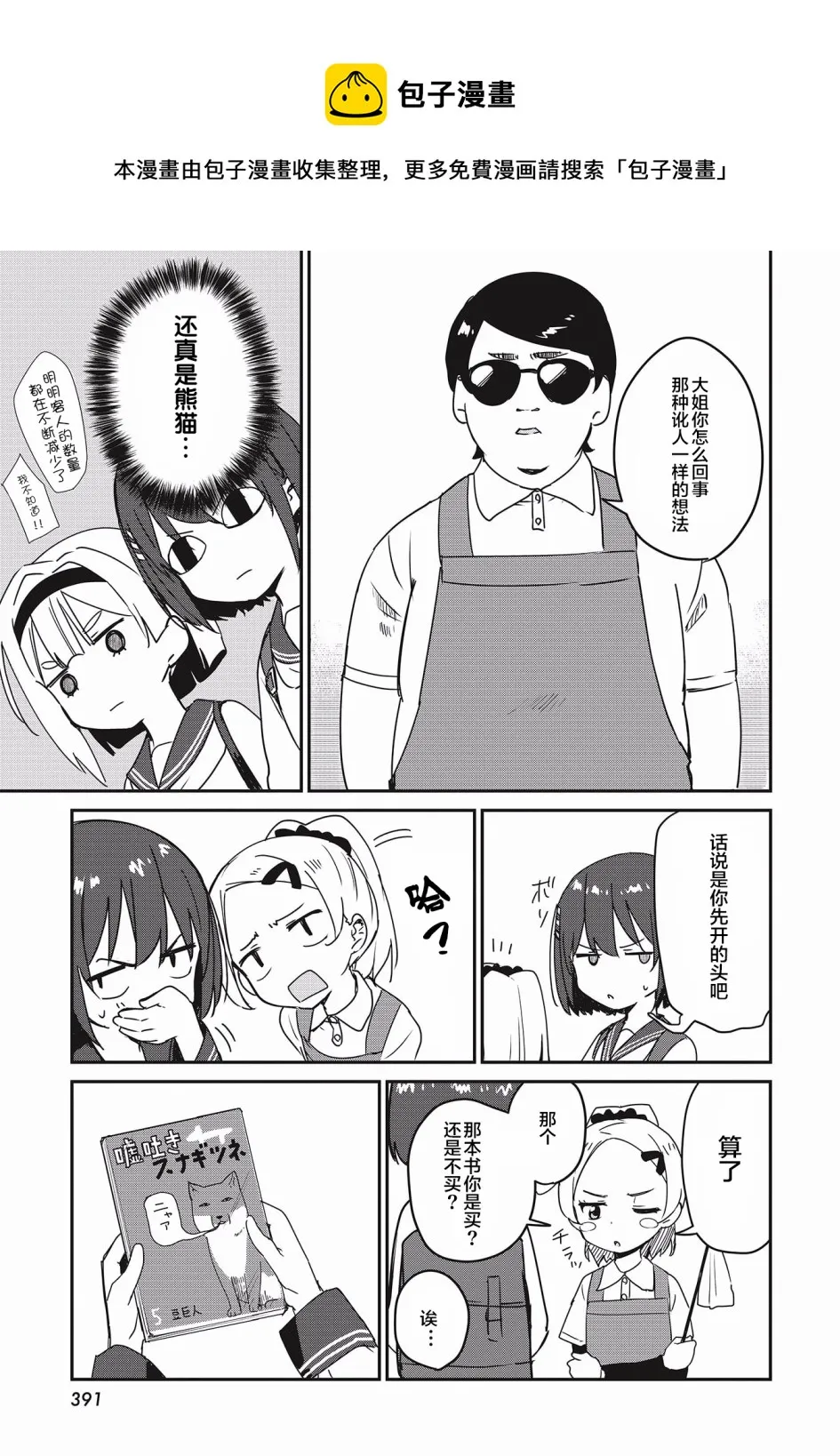 第15话 第13页