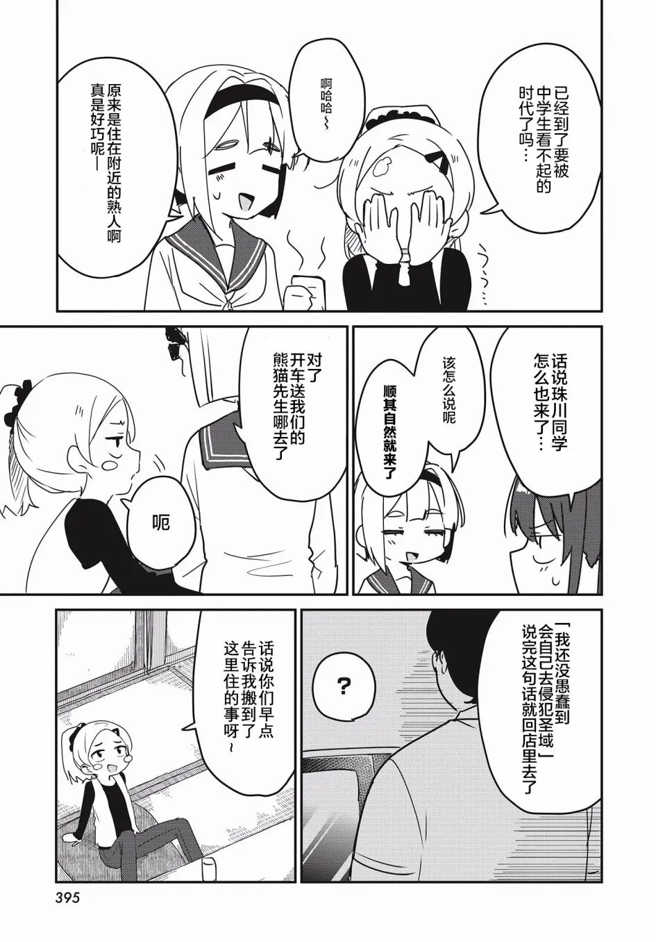 第15话 第17页