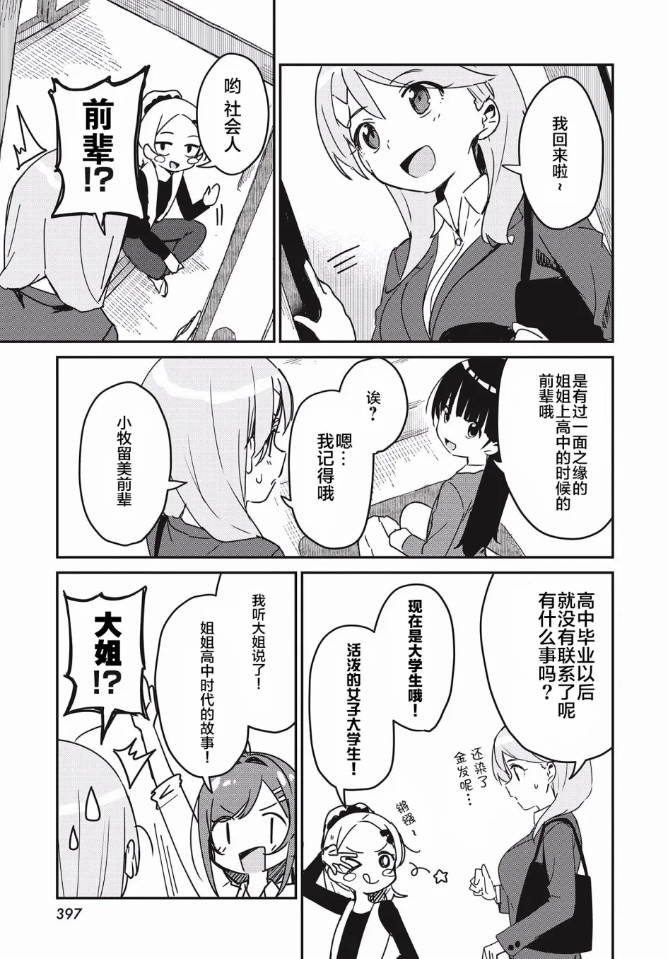 第15话 第19页