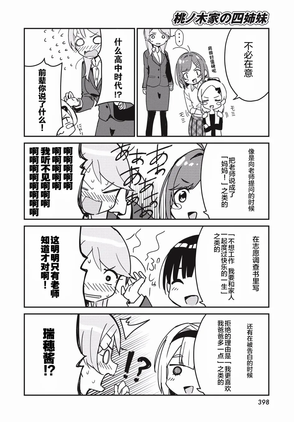 第15话 第20页