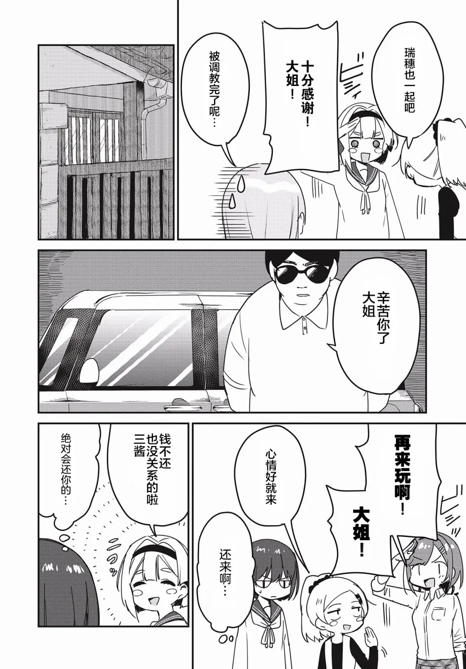 第15话 第22页