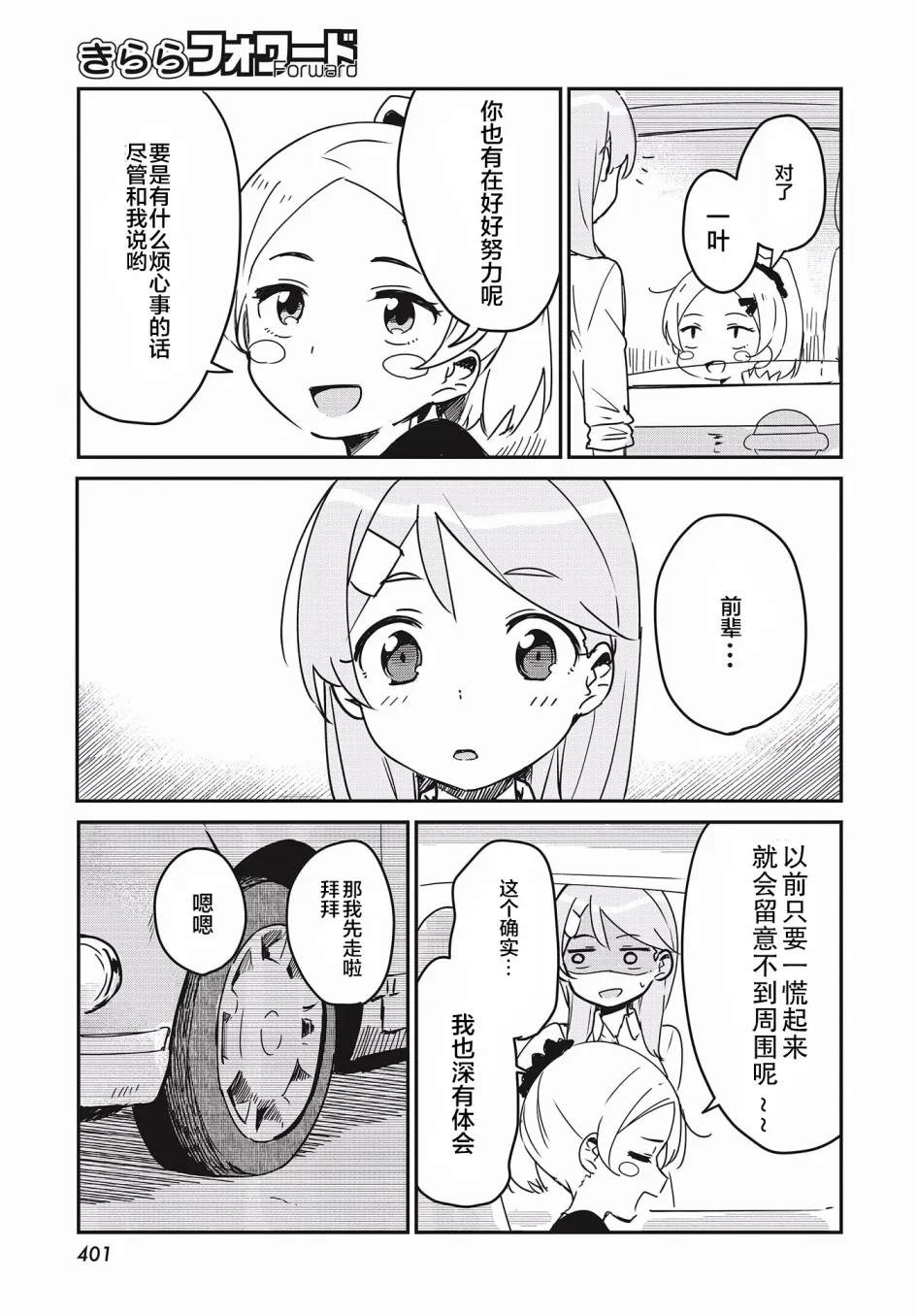 第15话 第23页