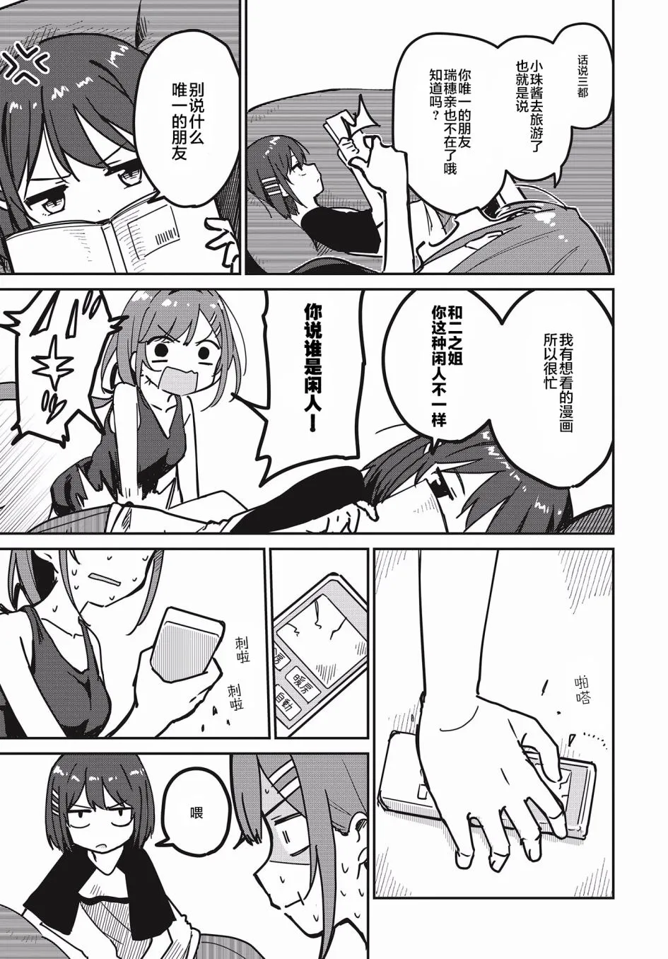 第14话 第4页