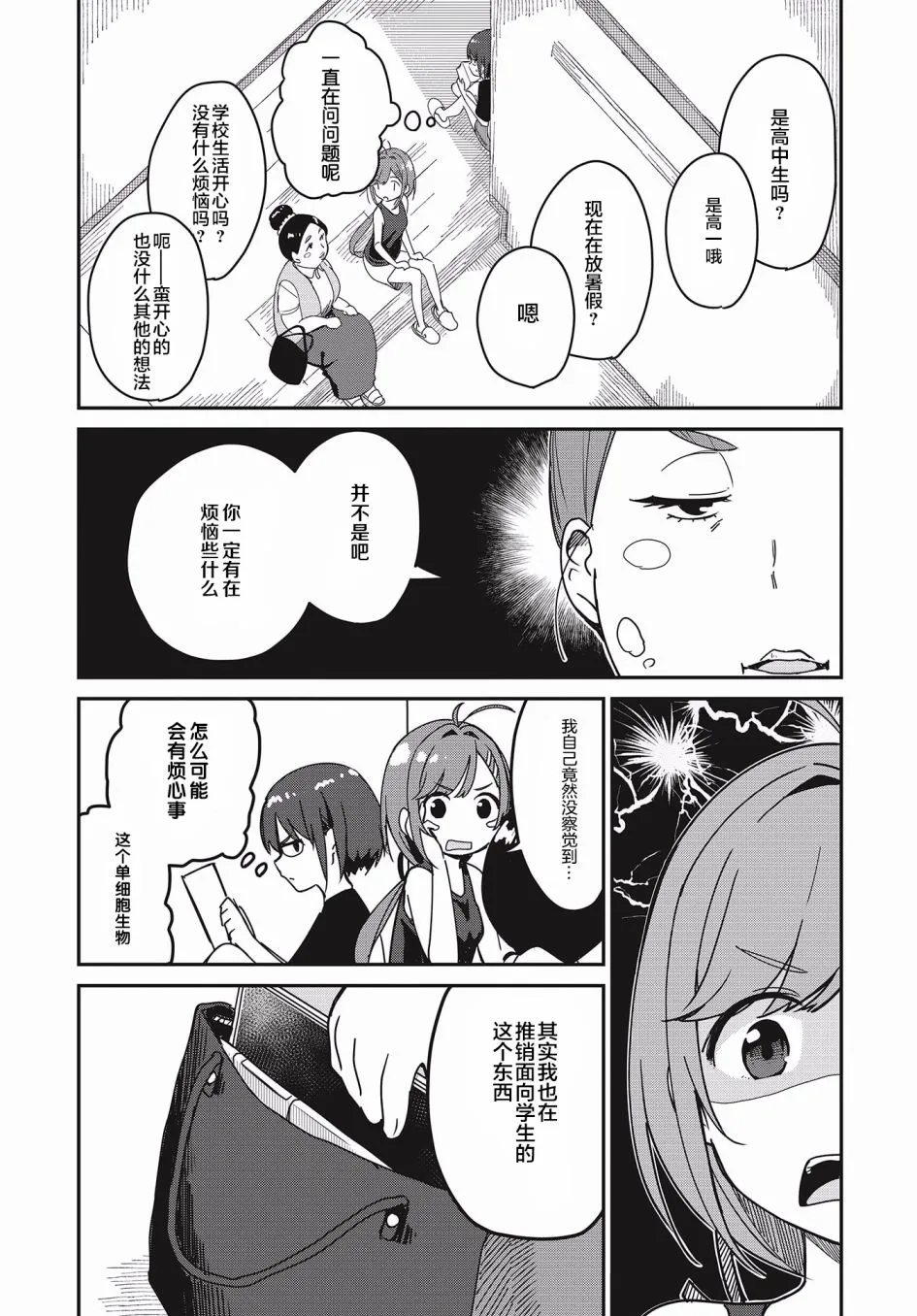 第14话 第12页