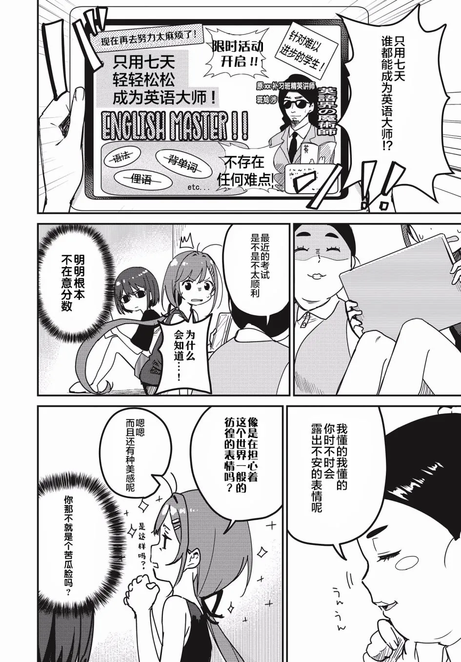 第14话 第13页