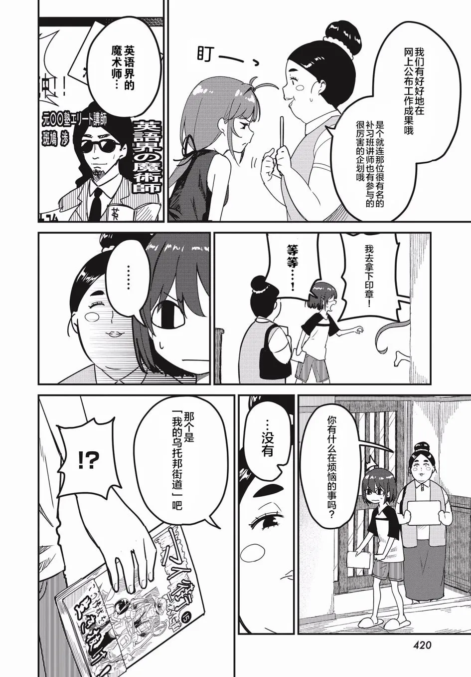 第14话 第17页