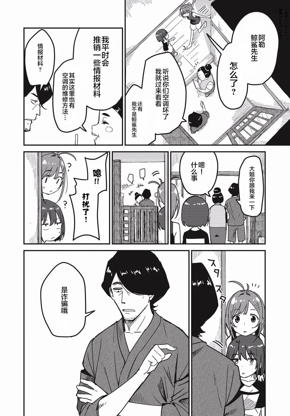 第14话 第19页