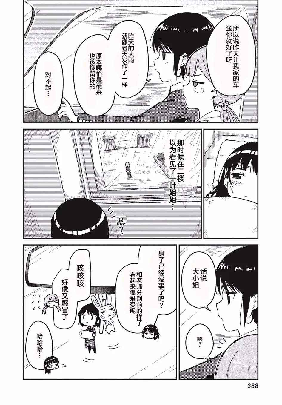 第13话 第10页