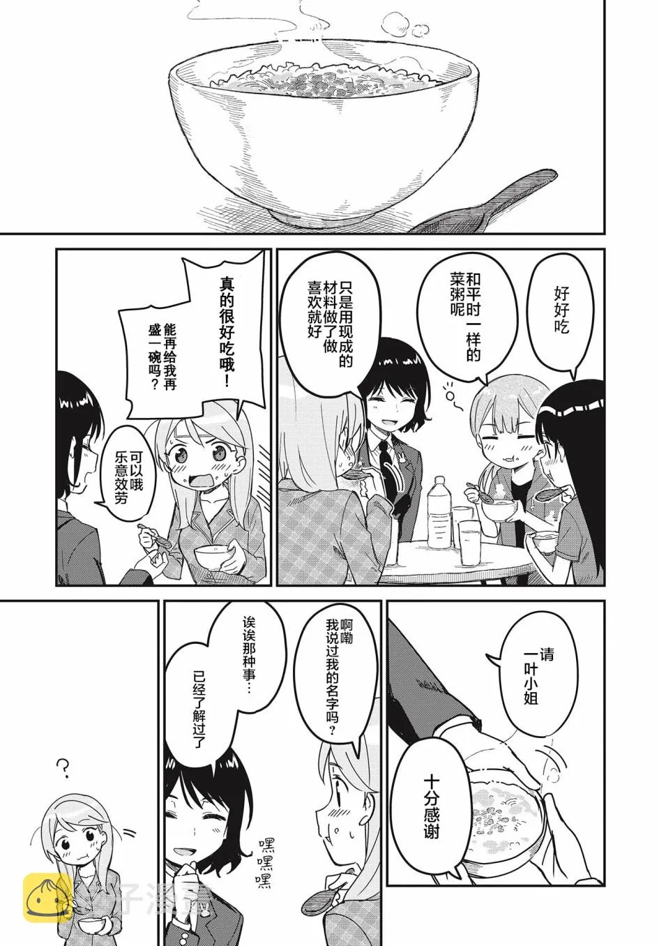 第13话 第13页