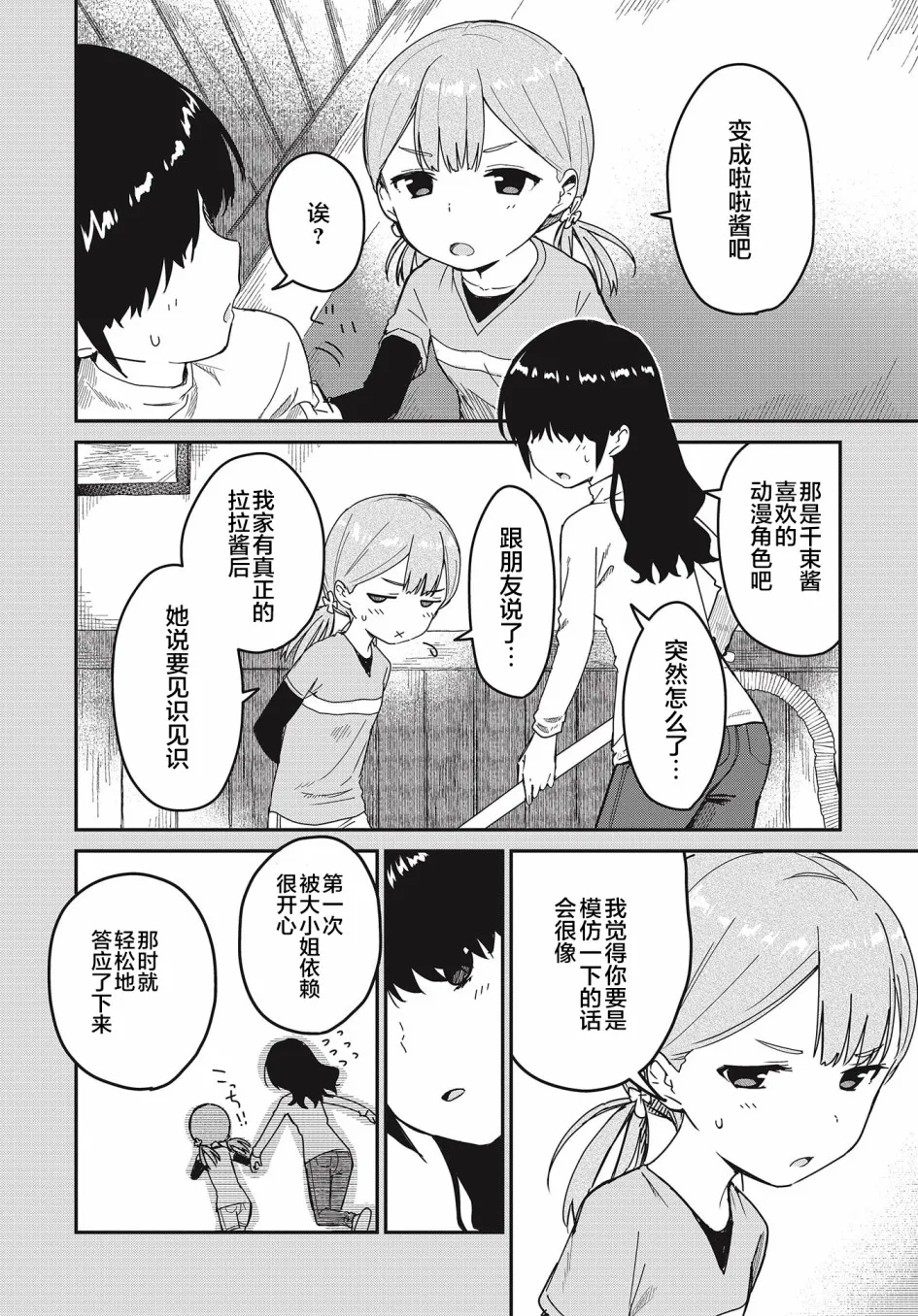 第13话 第16页