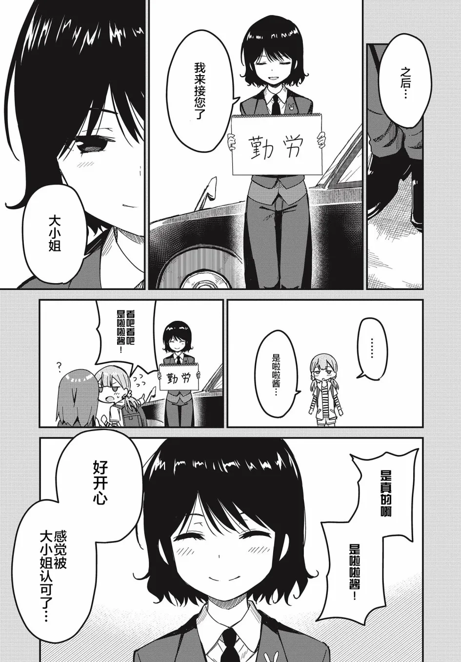 第13话 第17页