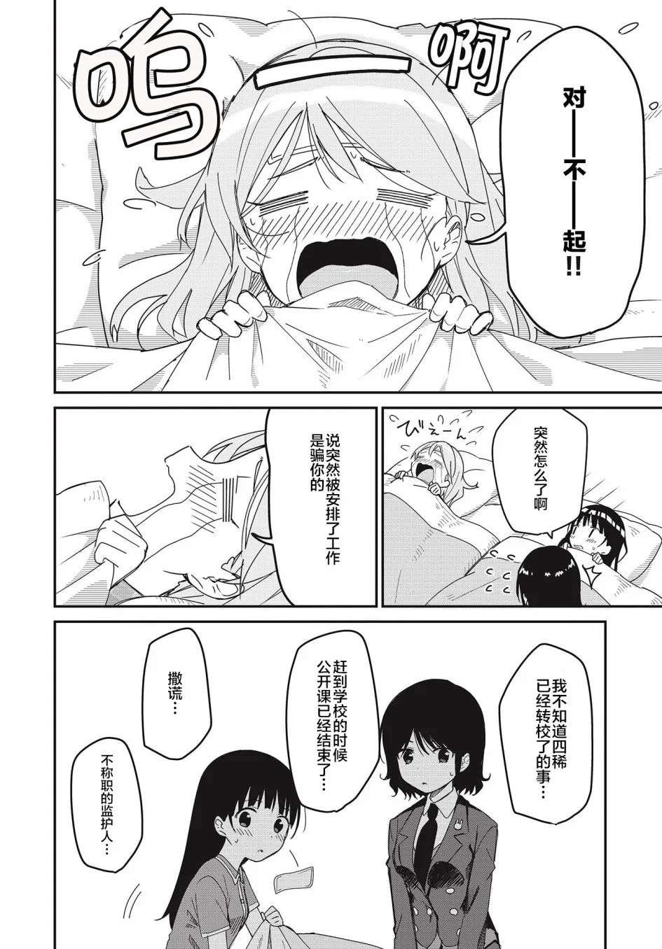 第13话 第20页