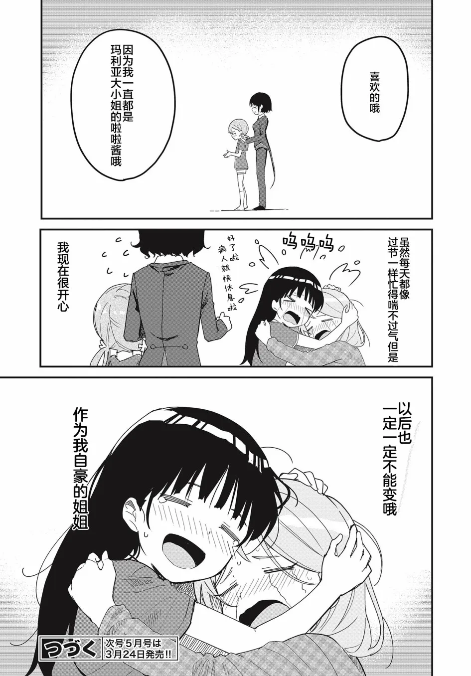 第13话 第27页