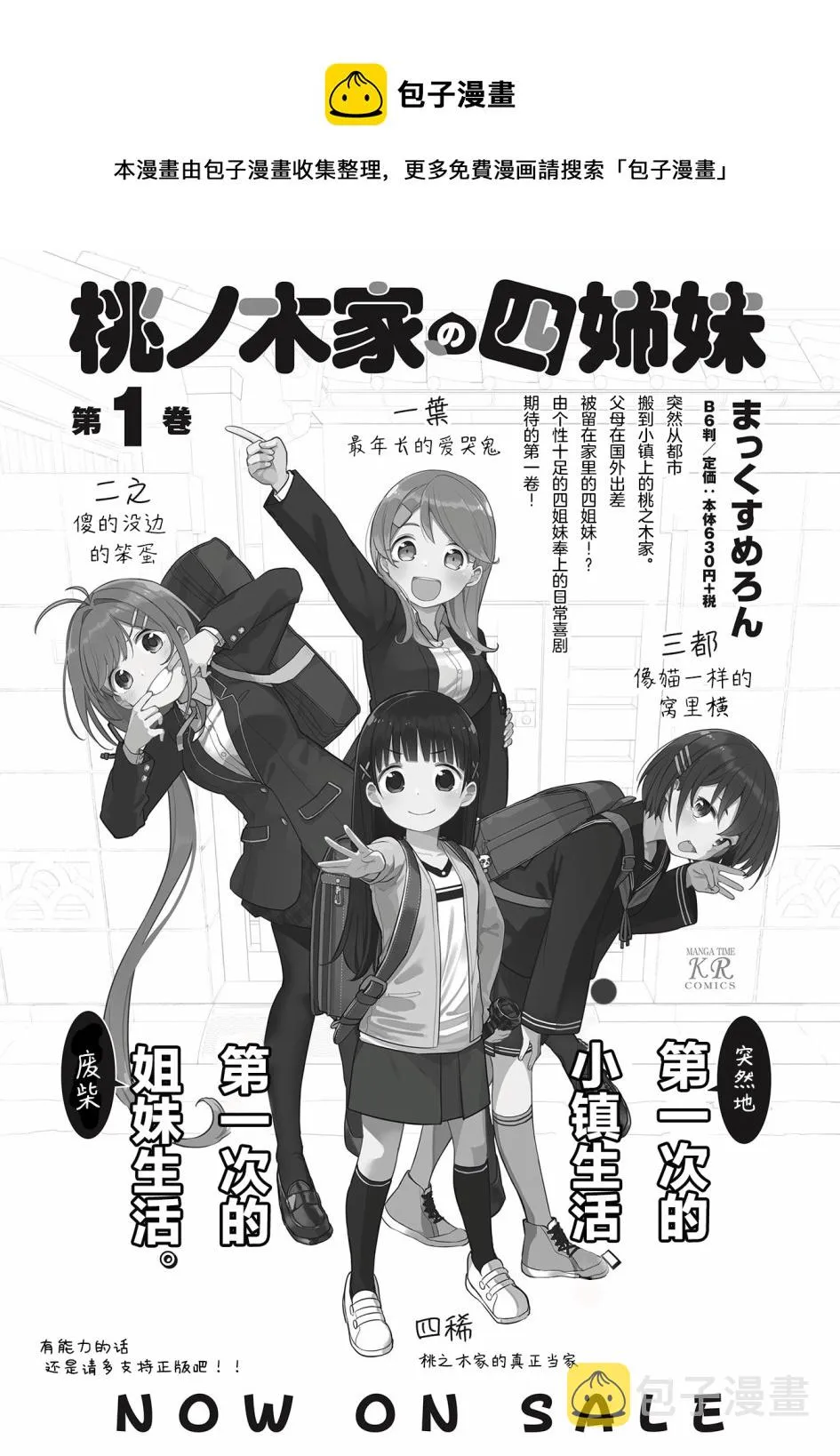 第13话 第28页