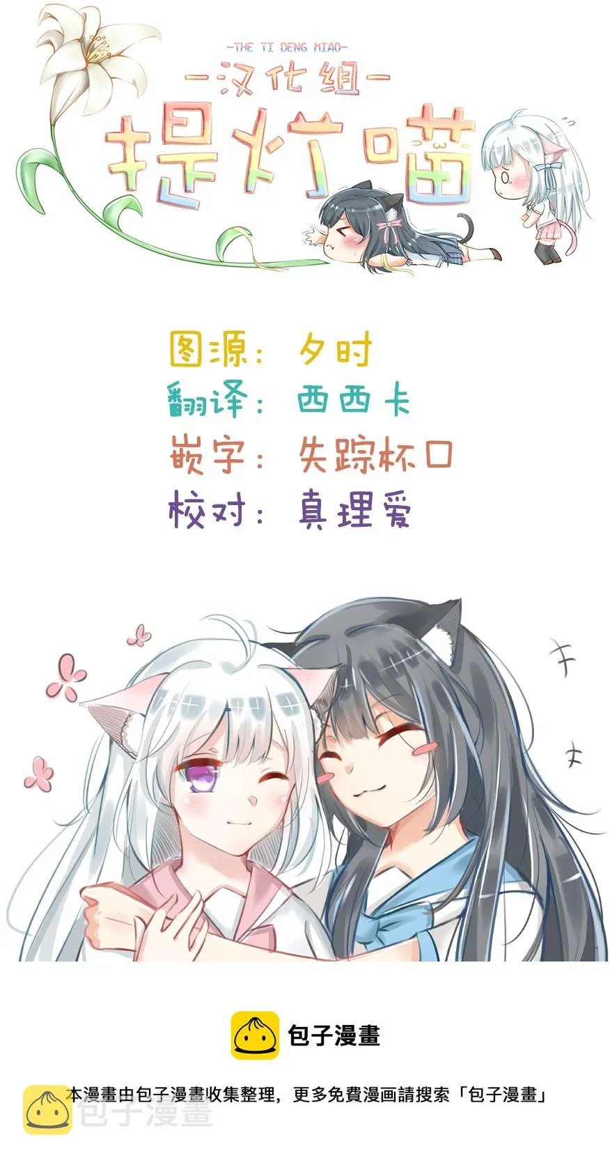 第13话 第30页