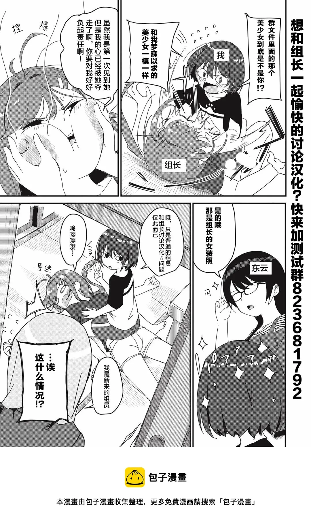 第10话 第26页