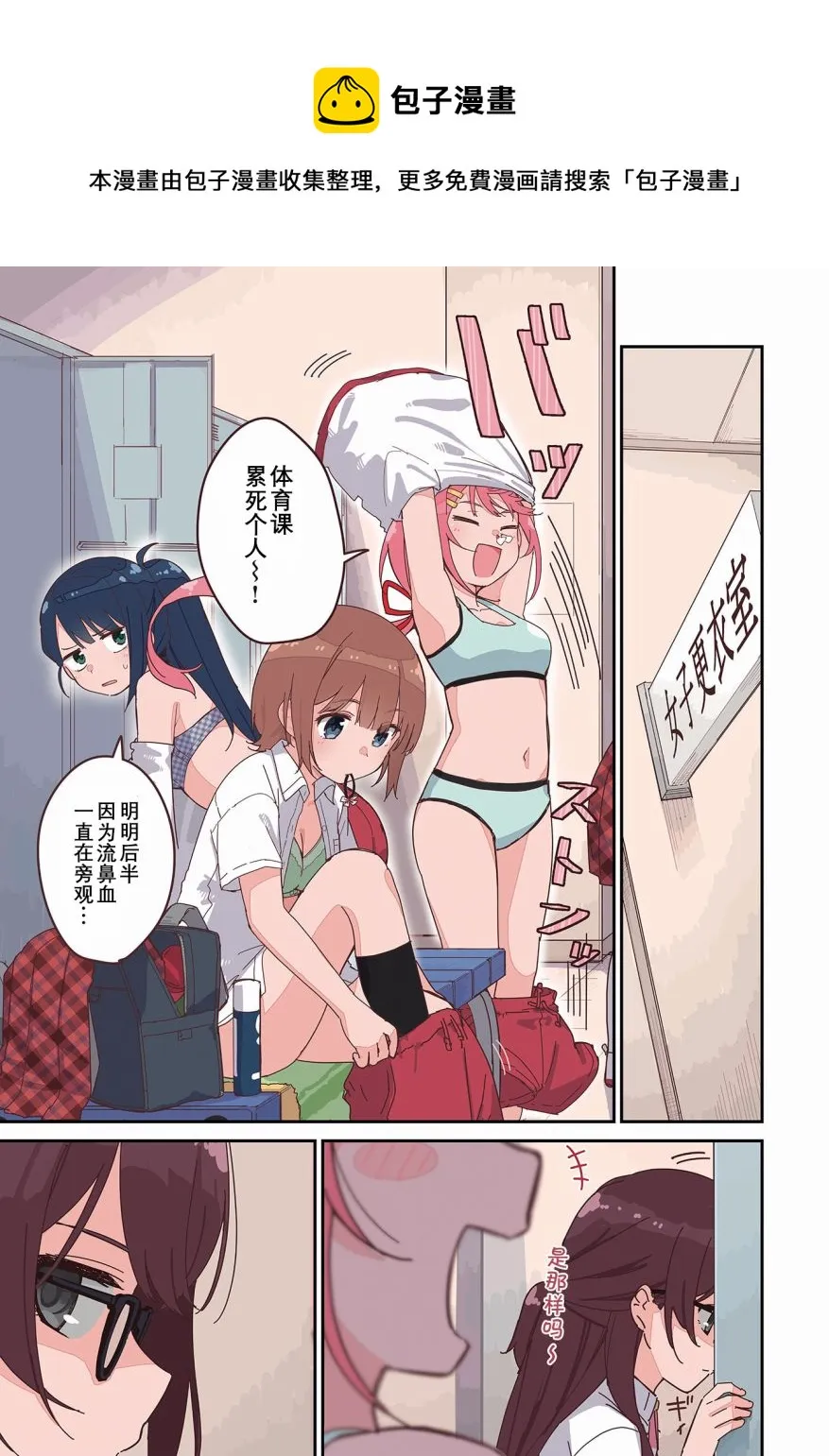 第09话 第1页