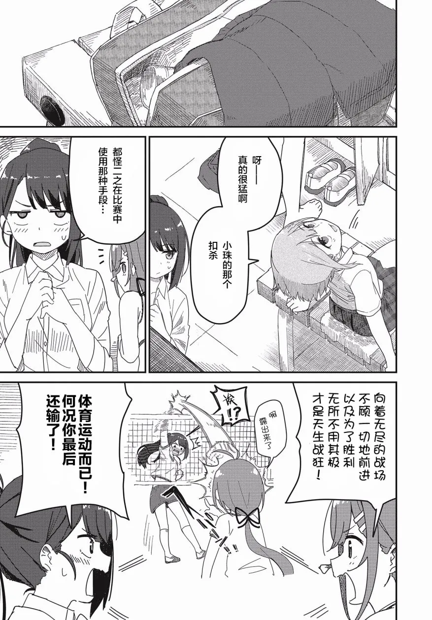 第09话 第3页