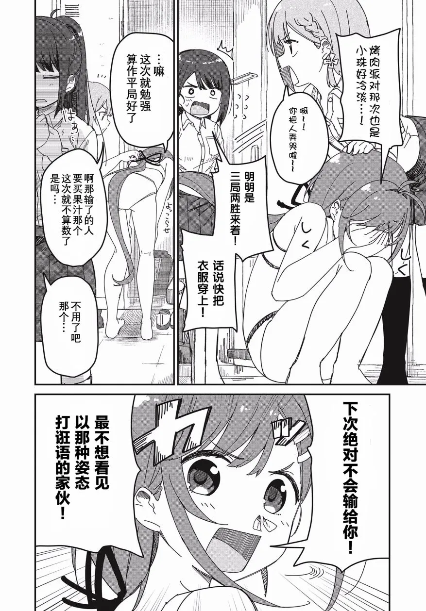 第09话 第4页