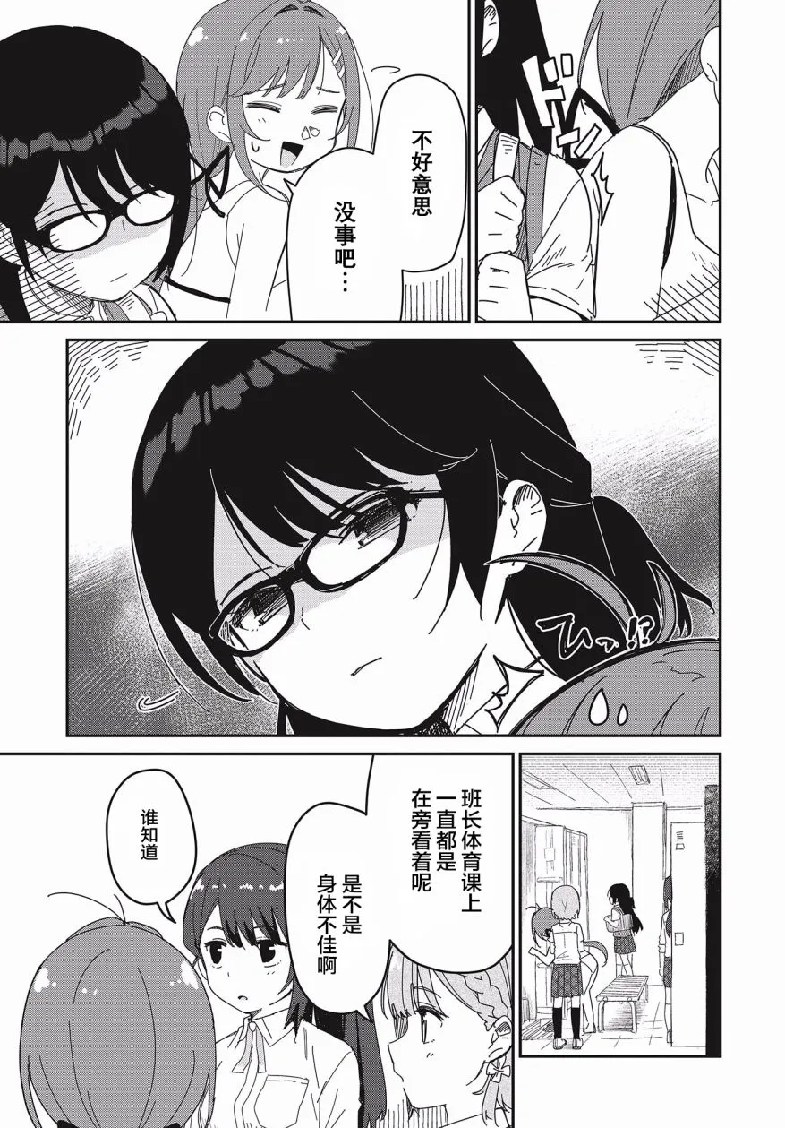 第09话 第5页
