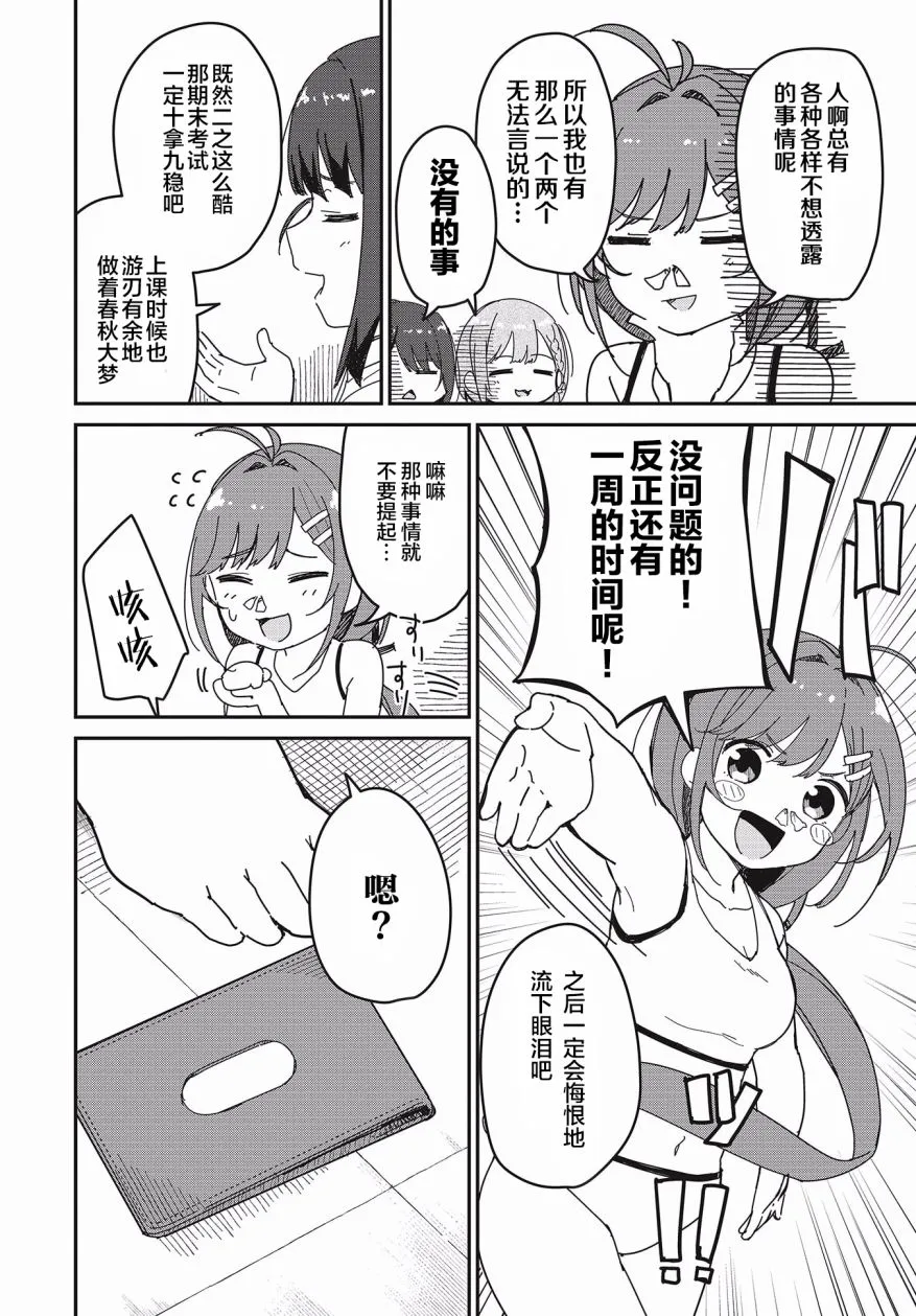 第09话 第6页