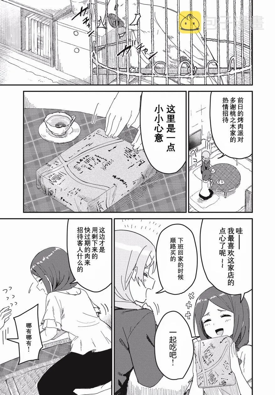 第09话 第7页