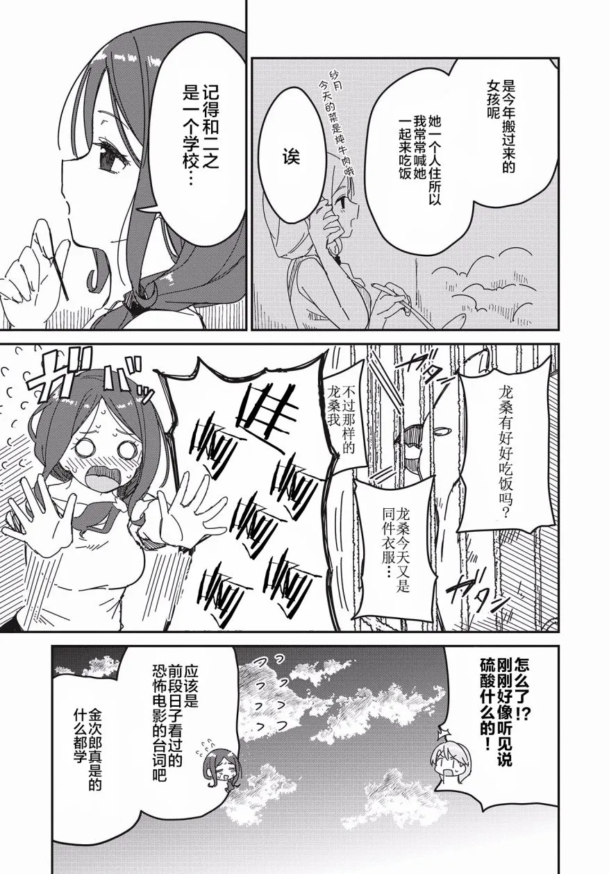 第09话 第9页