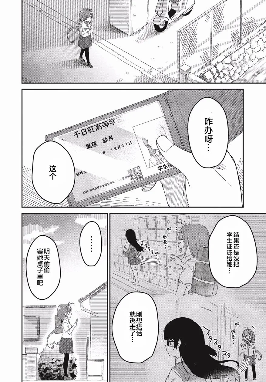 第09话 第10页
