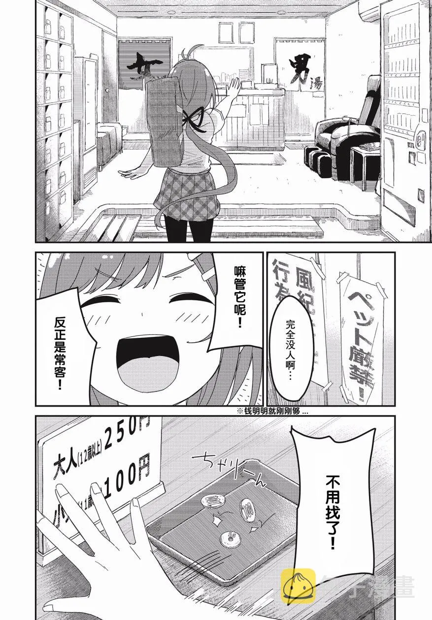 第09话 第12页