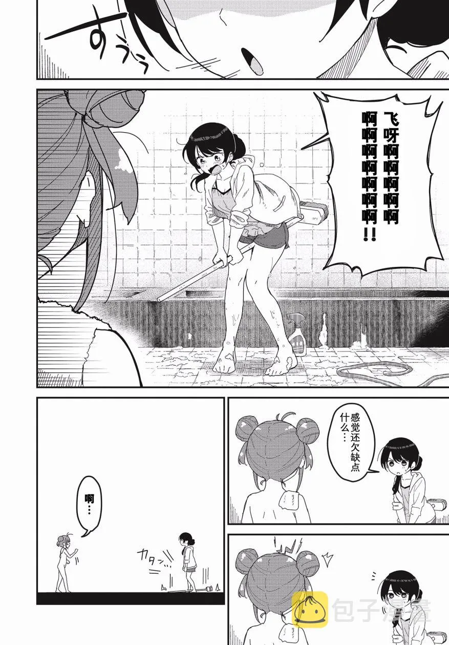 第09话 第14页