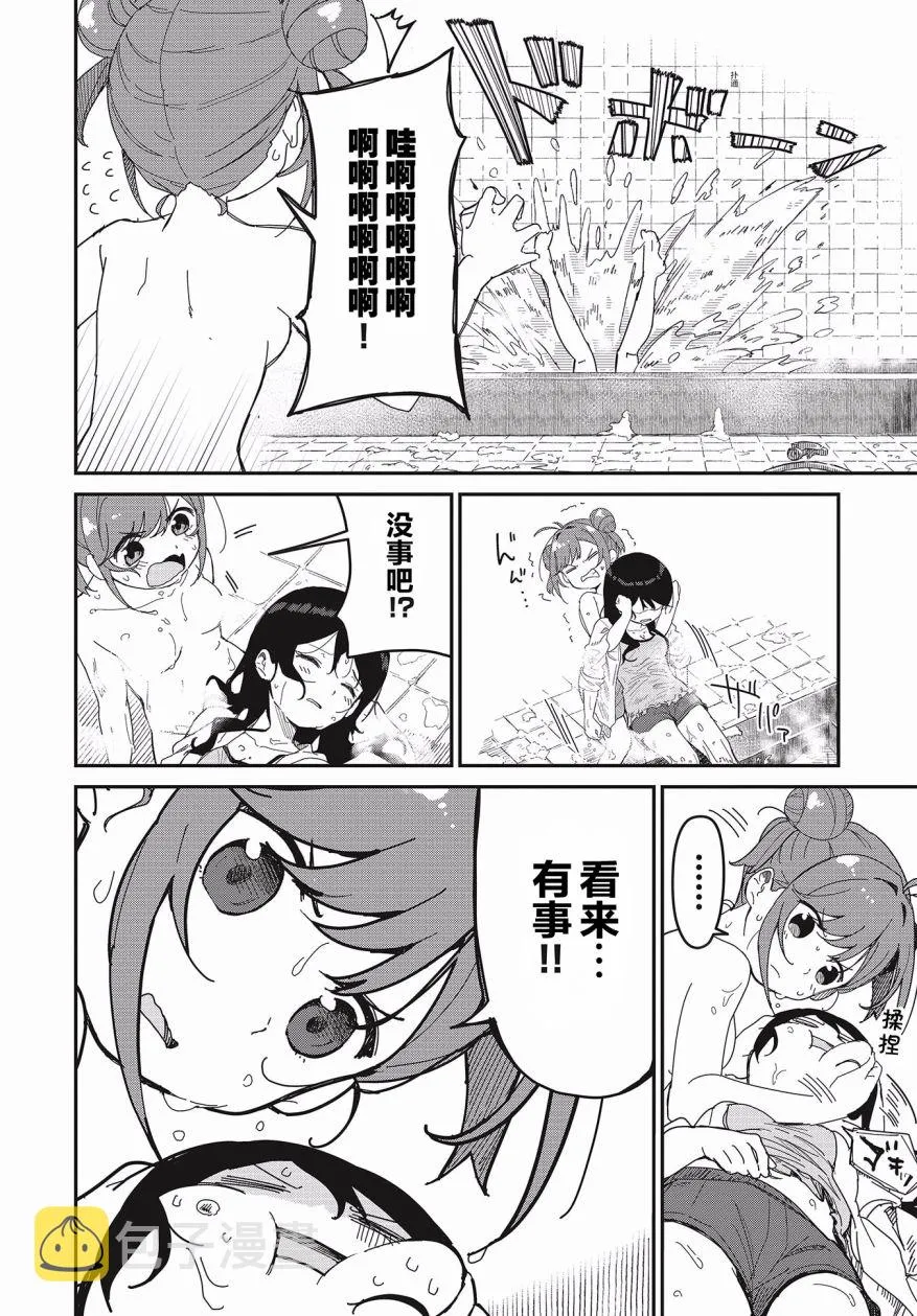 第09话 第16页