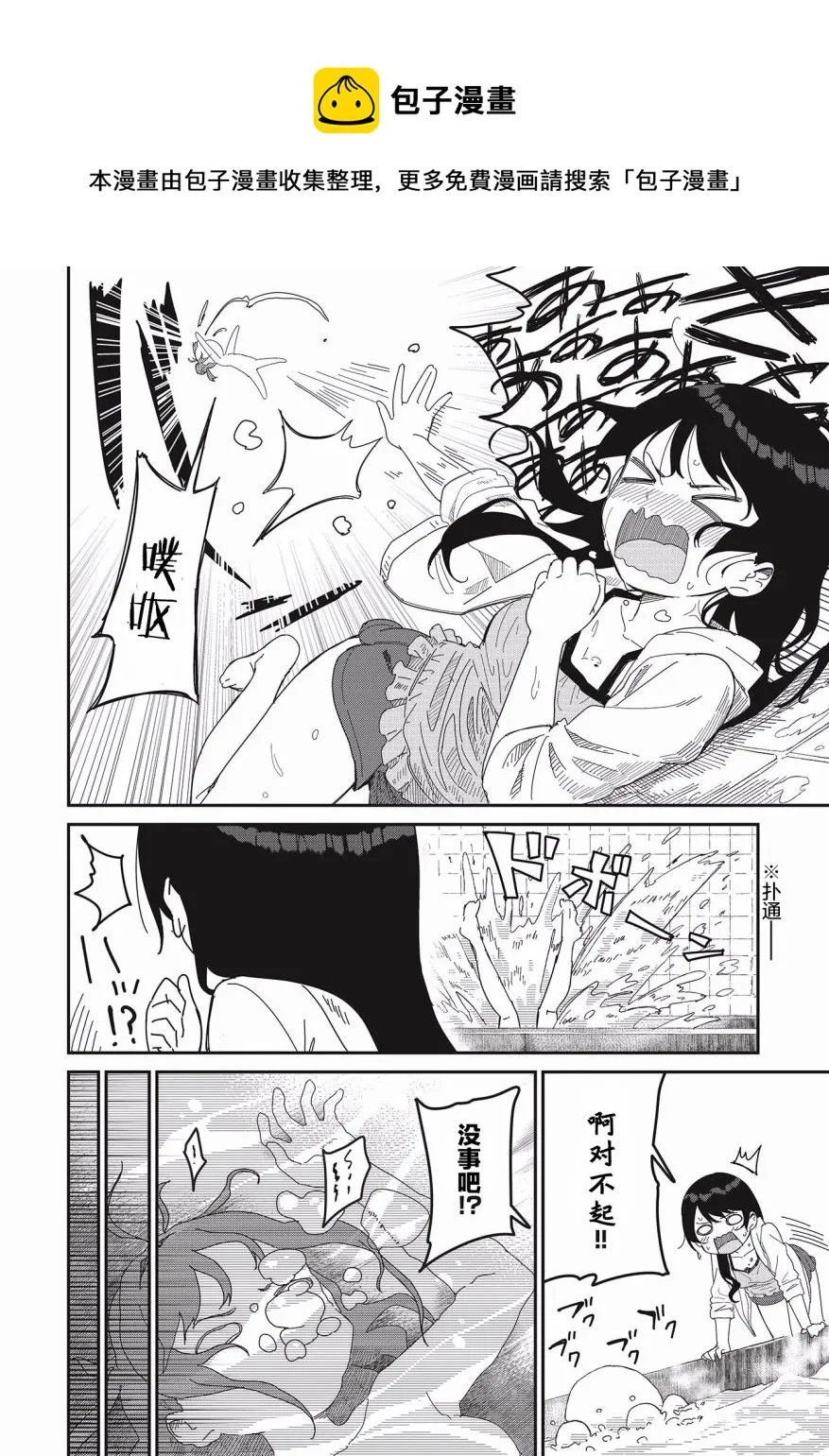 第09话 第18页