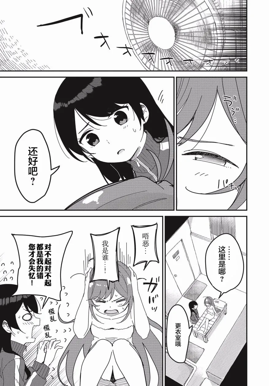 第09话 第19页