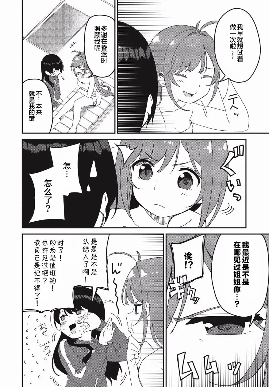 第09话 第20页