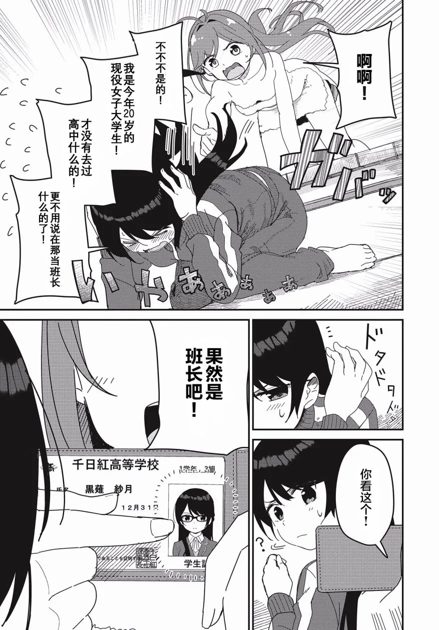 第09话 第21页