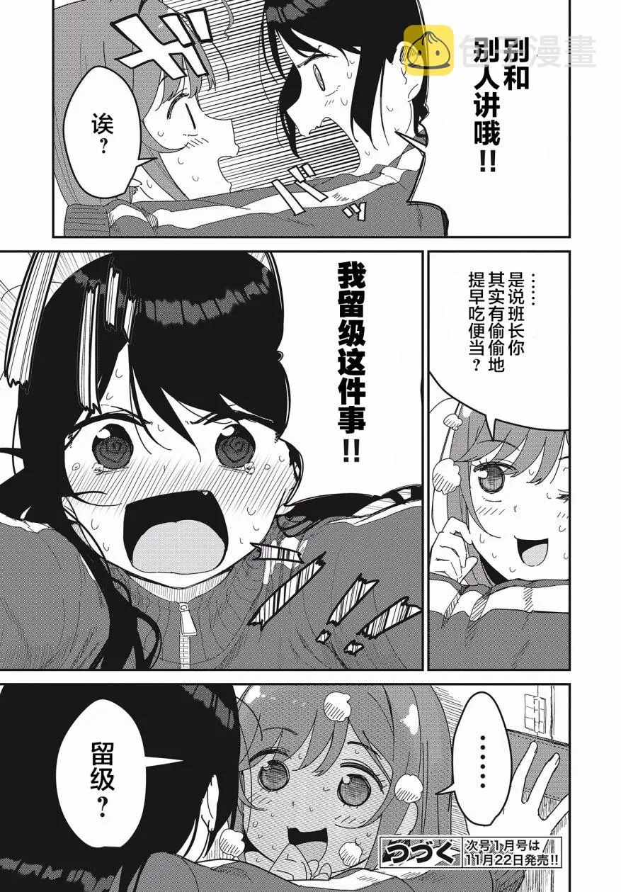 第09话 第23页