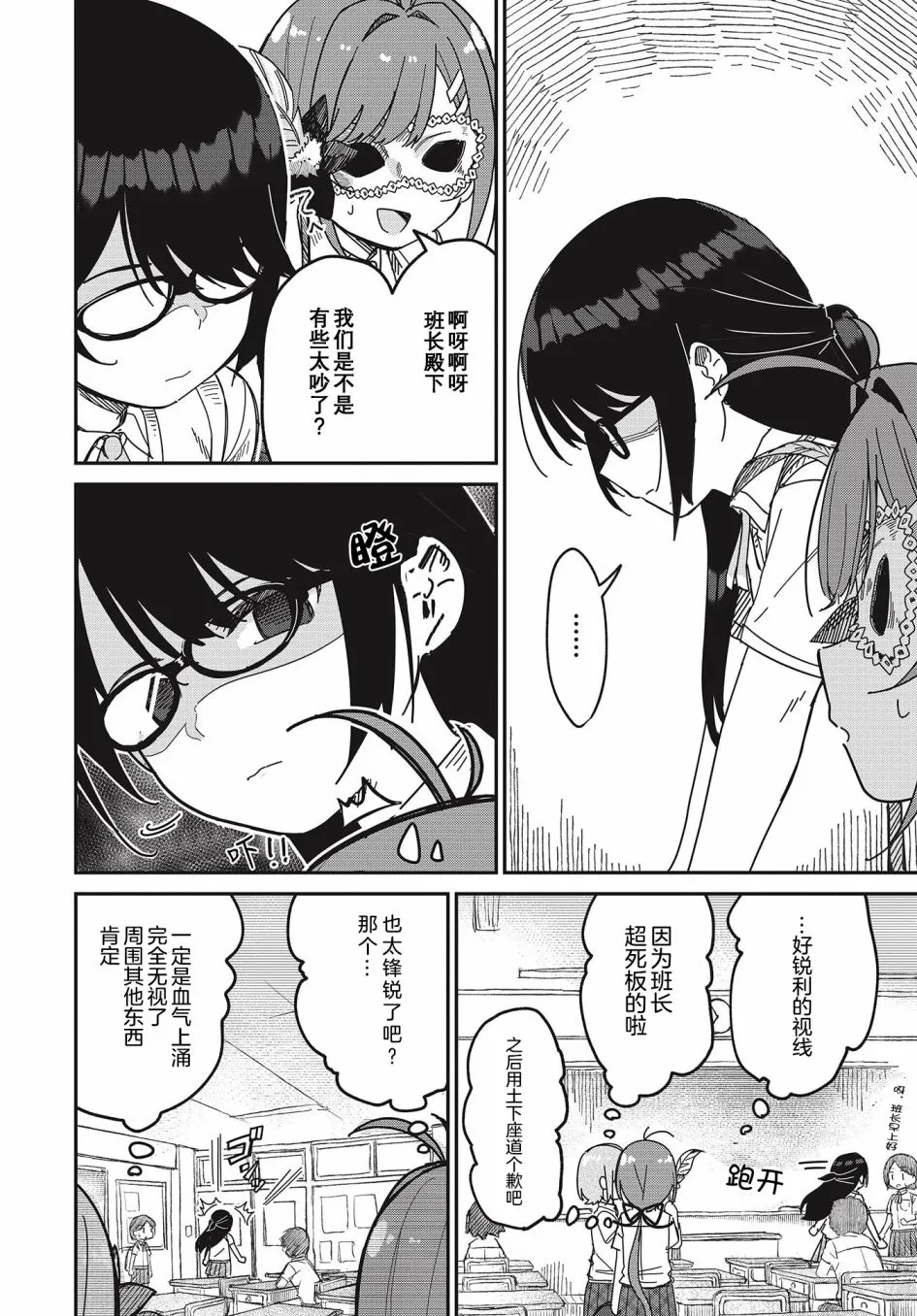 第08话 第16页