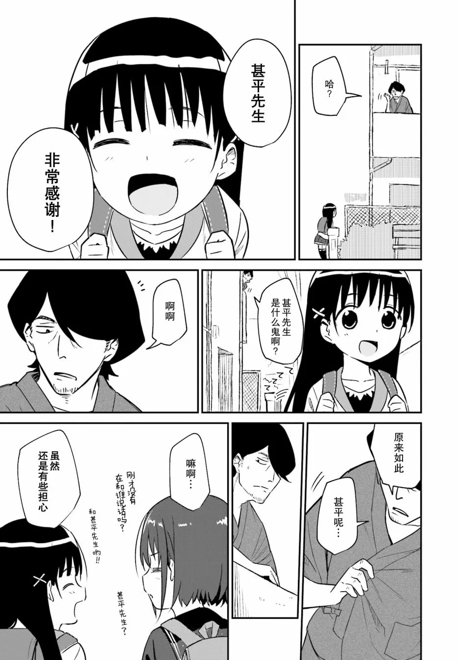 第06话 第3页