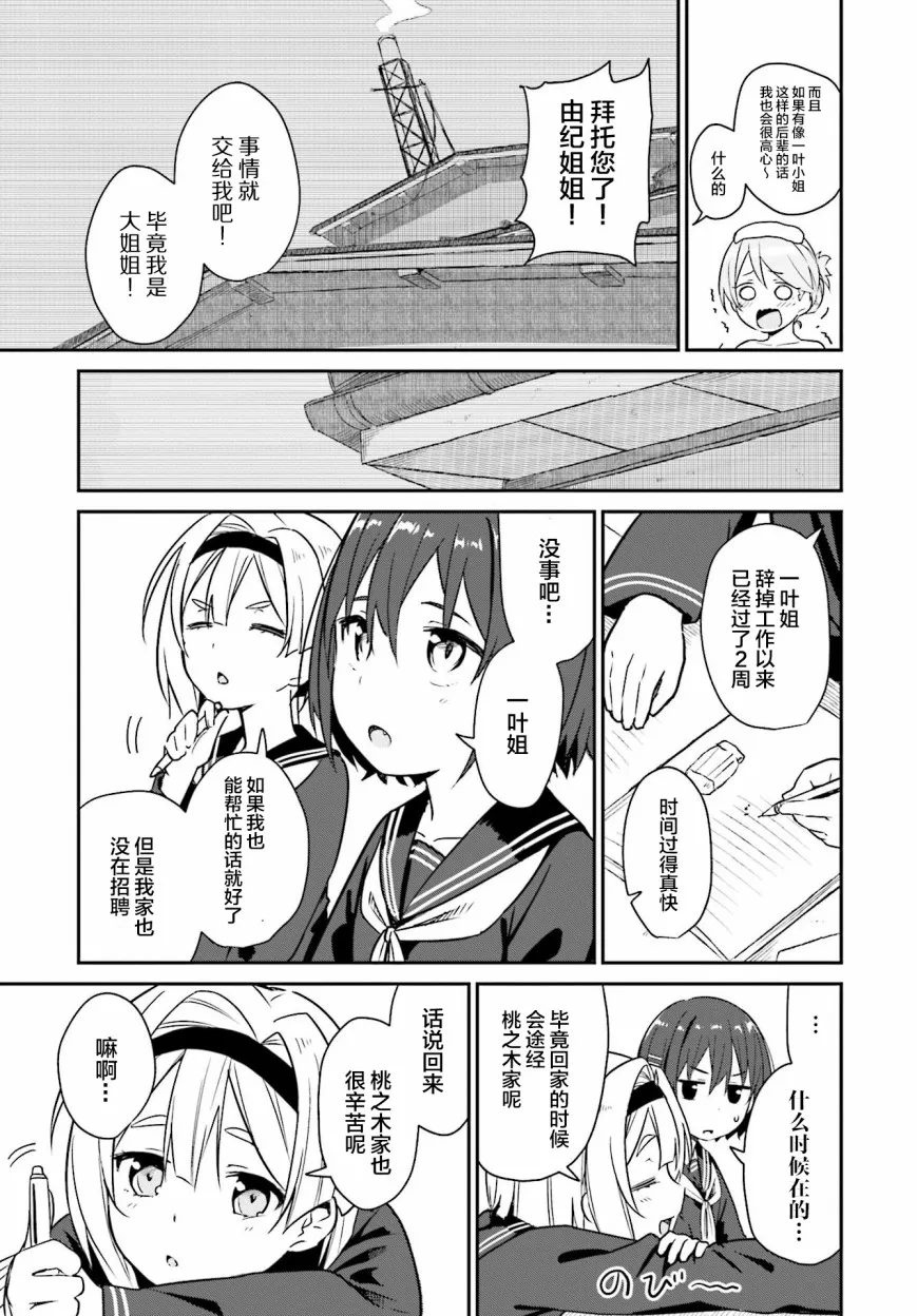 第05话 第5页