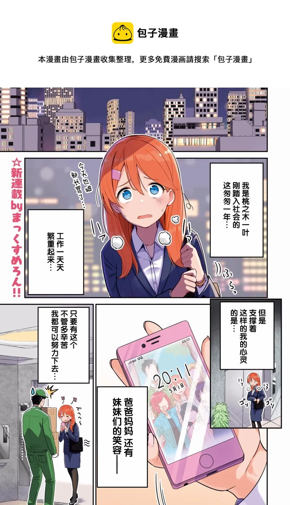 第01话 第1页