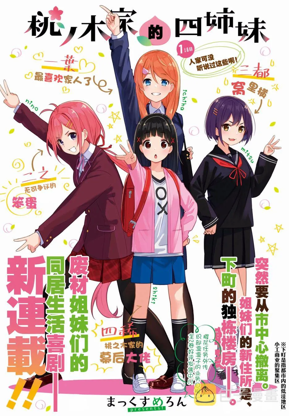 第01话 第3页