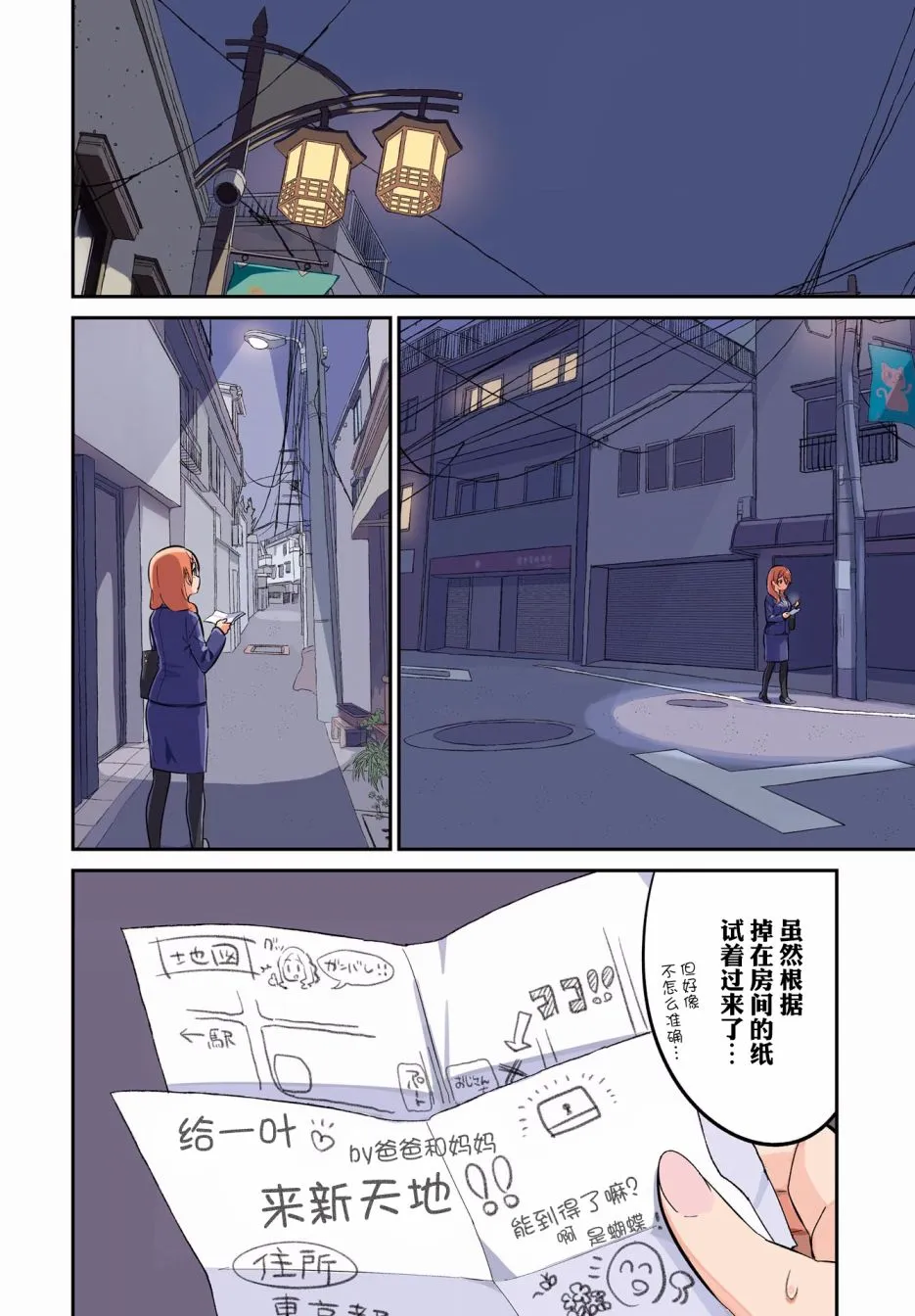 第01话 第4页
