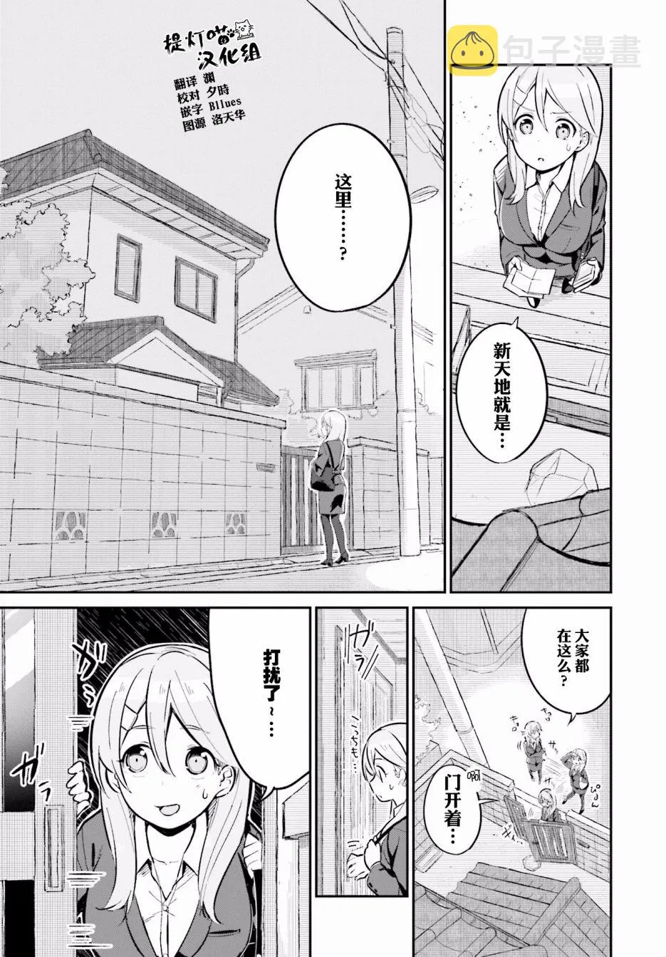 第01话 第5页